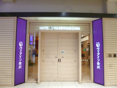 1086羽田−小松、ホテル12.JPG