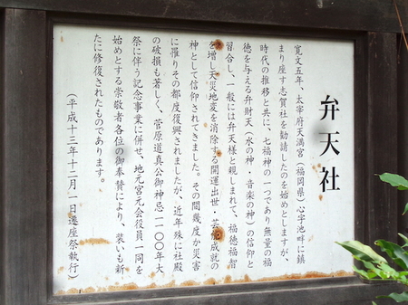 1091亀戸天神社1.JPG