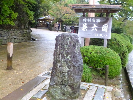 137金沢3.JPG