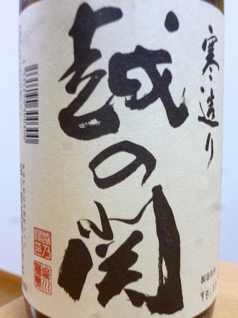 170219越の関 無糖酒2.JPG