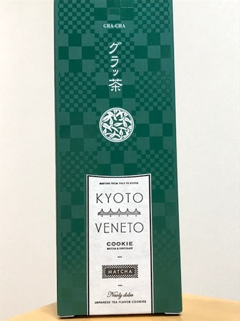 170723京都土産2.JPG