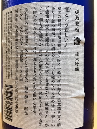 170927日本酒3.JPG