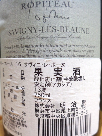 191106赤ワイン3.JPG
