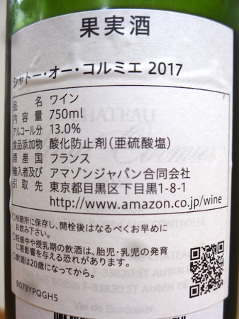 191121赤ワイン3.JPG