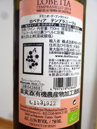 191201赤ワイン3.JPG