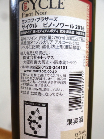 191226赤ワイン3.JPG