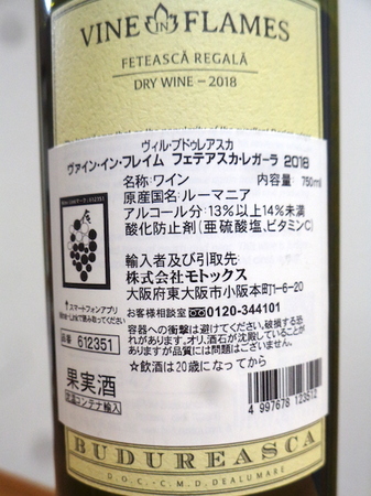 200101白ワイン3.JPG