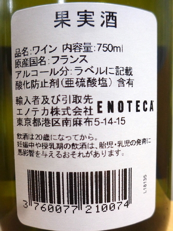 200116白ワイン3.JPG