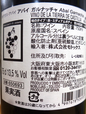 200125赤ワイン3.JPG