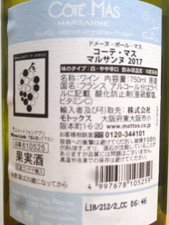 200127白ワイン3.JPG