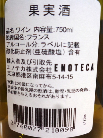 200201白ワイン3.JPG