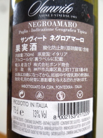 200204赤ワイン3.JPG