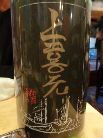 200223串天ぷらと日本酒バル かぐら8.JPG
