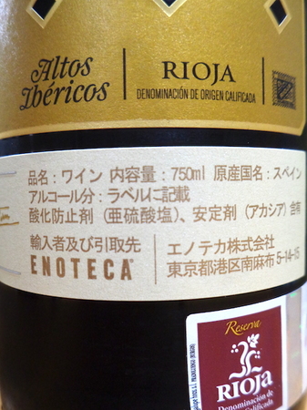 200308赤ワイン3.JPG