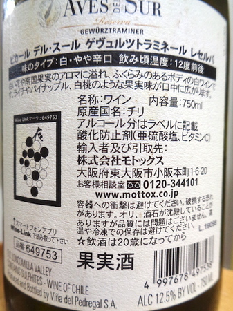 200309白ワイン3.JPG