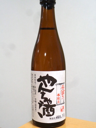 200315やんちゃ酒1.JPG