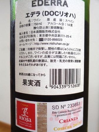 200328赤ワイン3.JPG