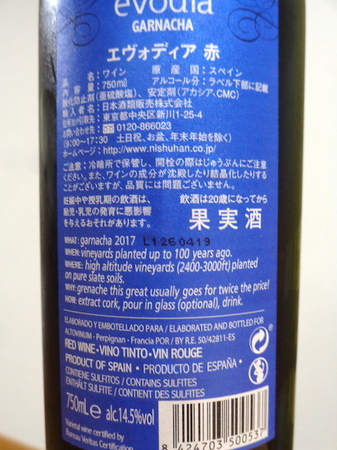 200401赤ワイン3.JPG