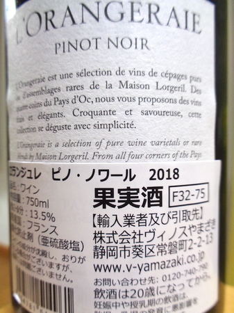 200413赤ワイン3.JPG