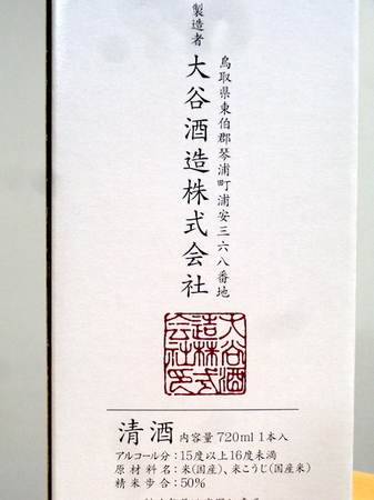 200413鷹勇 純米吟醸なかだれ2.JPG
