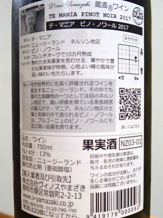 200428赤ワイン3.JPG