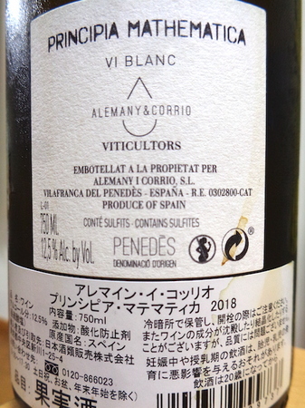 200501白ワイン3.JPG