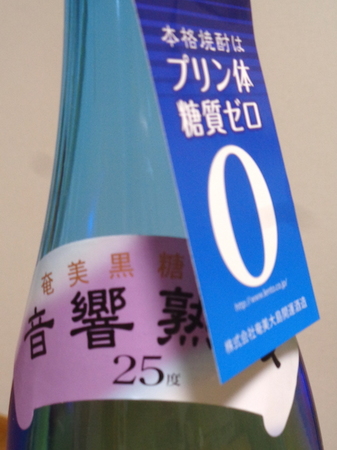 200514黒糖焼酎 れんと2.JPG