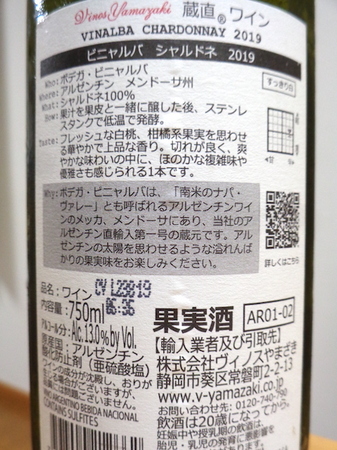 200526白ワイン3.JPG