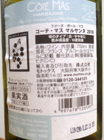 200622白ワイン3.JPG