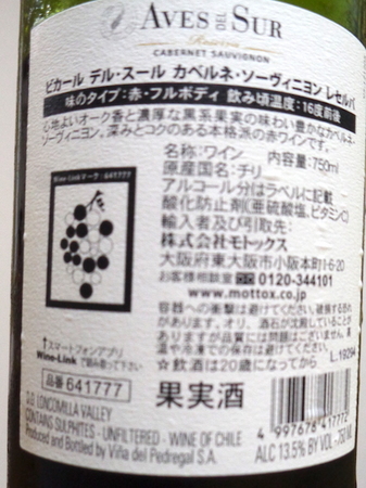 200701赤ワイン3.JPG