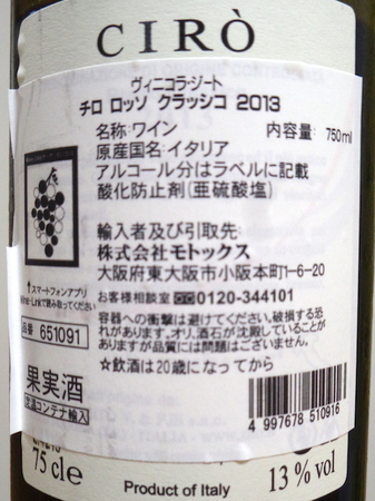 200711赤ワイン3.JPG