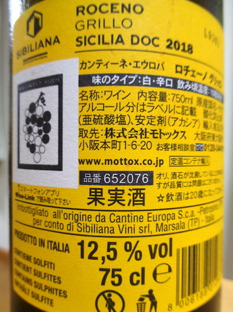 200712白ワイン3.JPG