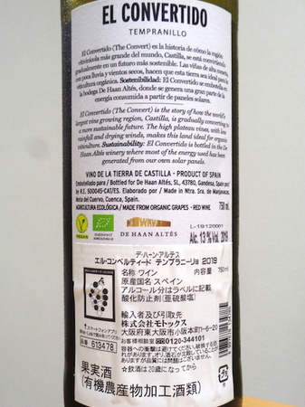 200801赤ワイン3.JPG