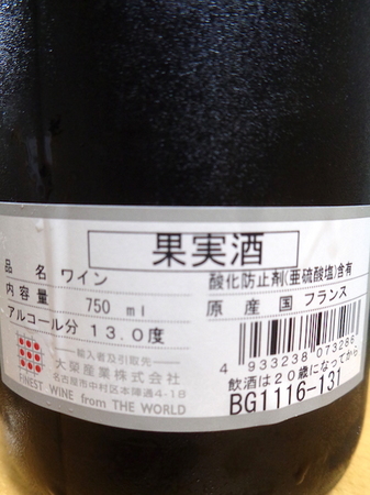 200815赤ワイン3.JPG