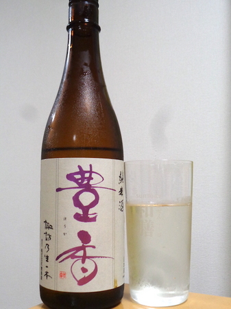 200818純米酒 豊香1.JPG