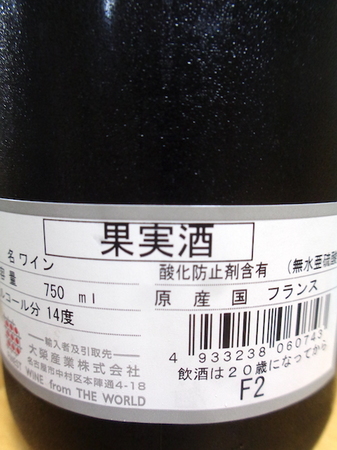 200822赤ワイン3.JPG