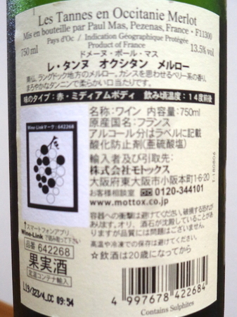 200828赤ワイン3.JPG