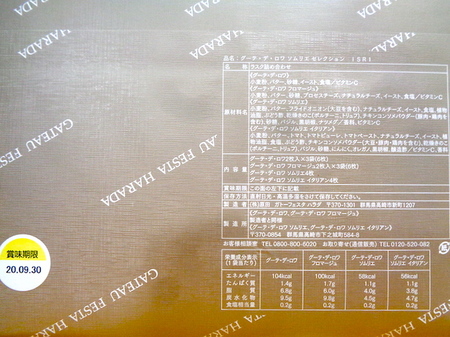 200831頂き物3.JPG