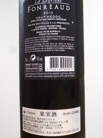 200906赤ワイン3.JPG