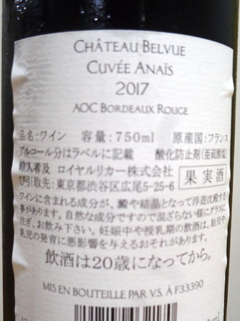 201004赤ワイン3.JPG