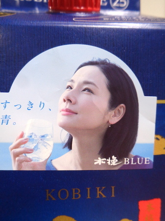 201007芋焼酎 木挽BLUE2.JPG