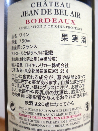 201028赤ワイン4.JPG
