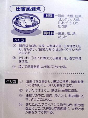 201204久比岐餅11.JPG