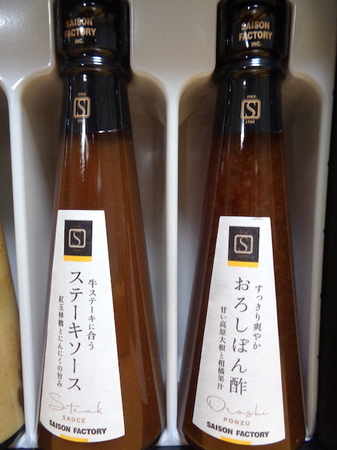201205お肉を楽しむ調味料セット5.JPG