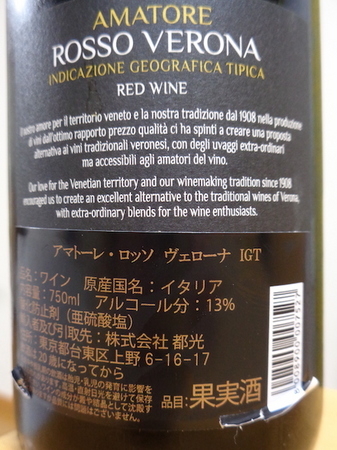 201222赤ワイン3.JPG