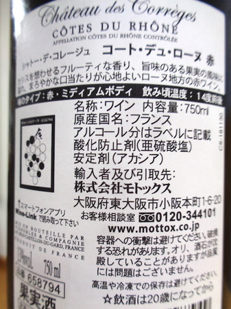 210124赤ワイン3.JPG