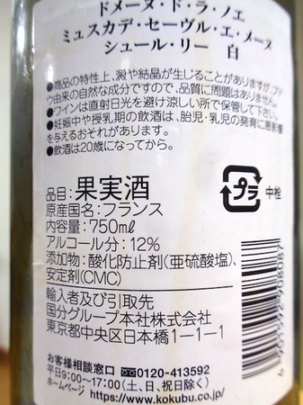 210127白ワイン3.JPG
