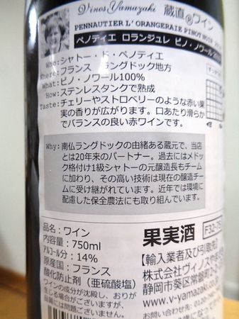 210216赤ワイン3.JPG