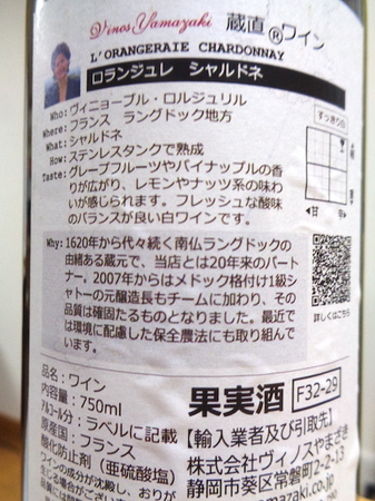 210217白ワイン3.JPG
