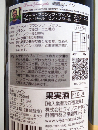 210224赤ワイン3.JPG